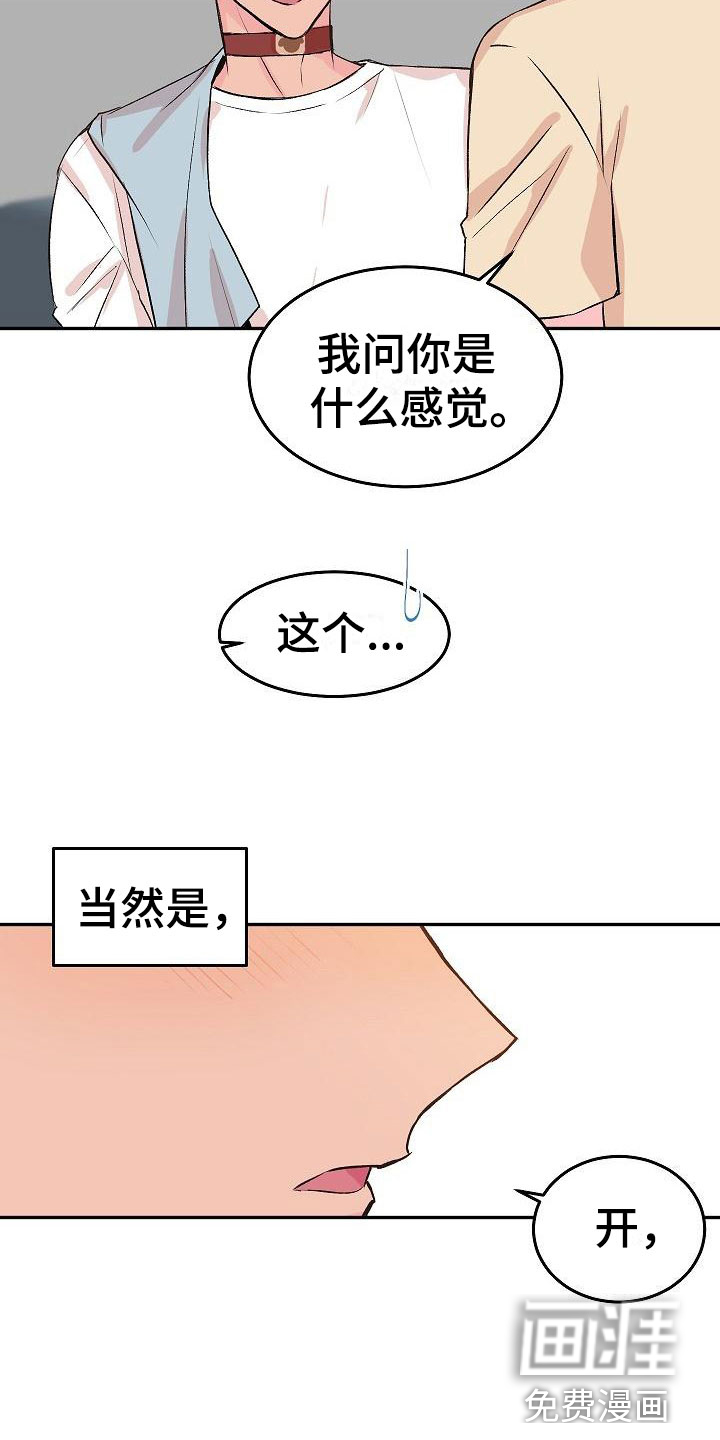 第23话22