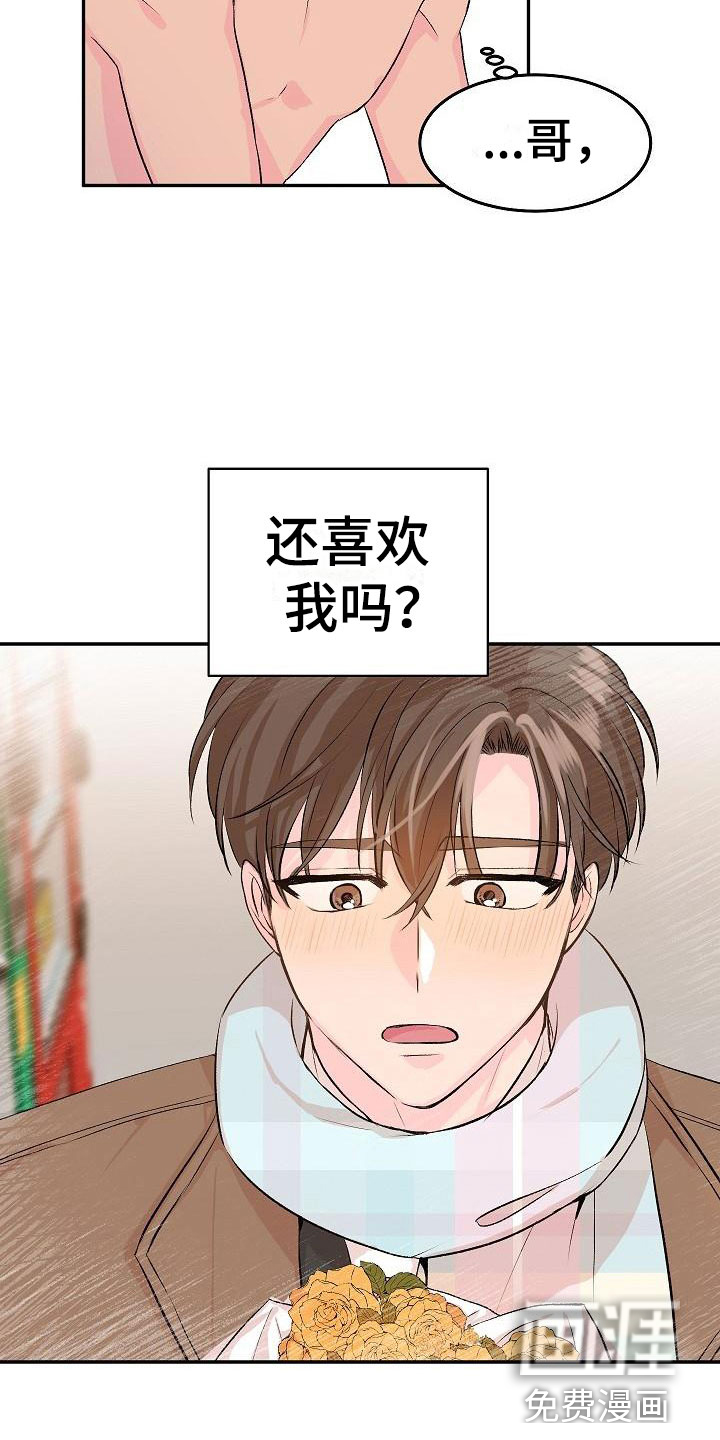 第23话5