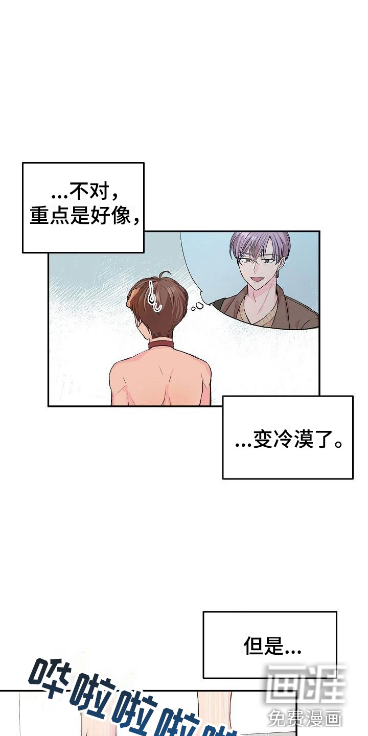 第23话6