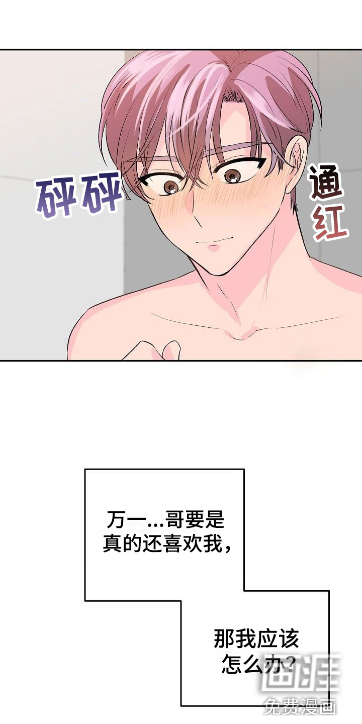 第23话9
