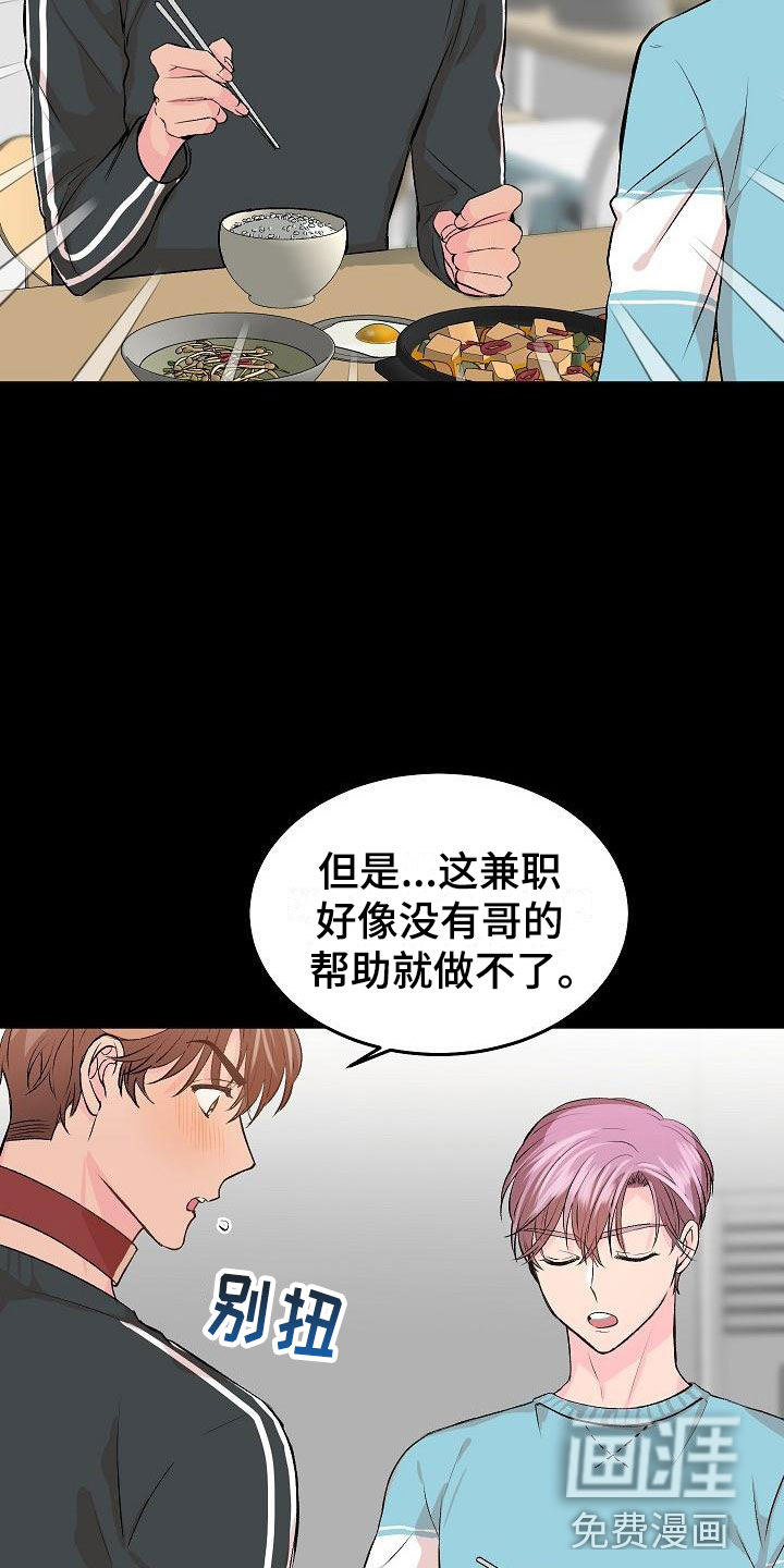 第22话14