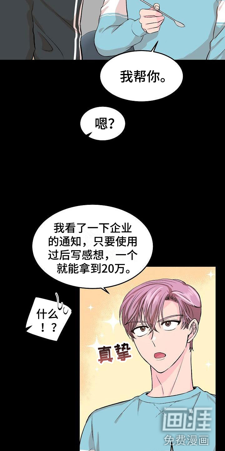 第22话15