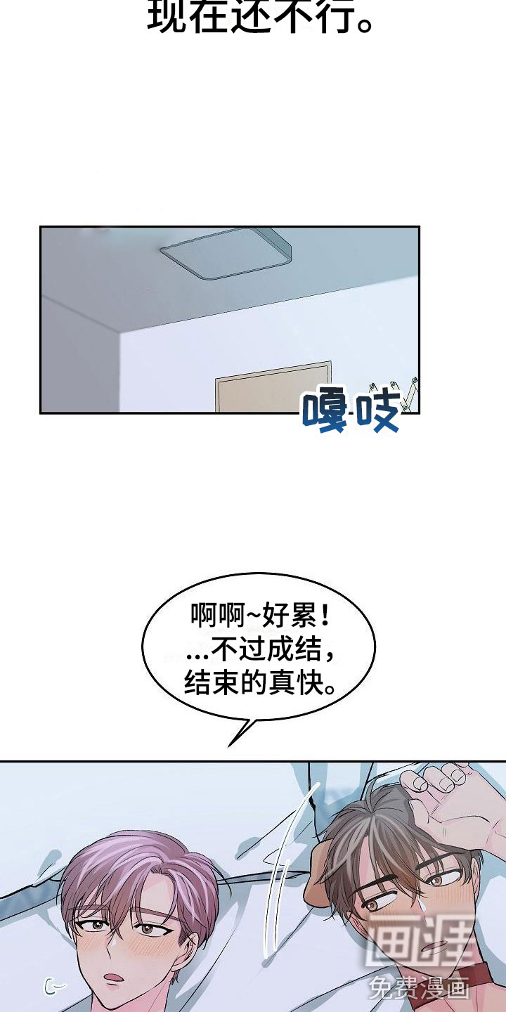 第22话8