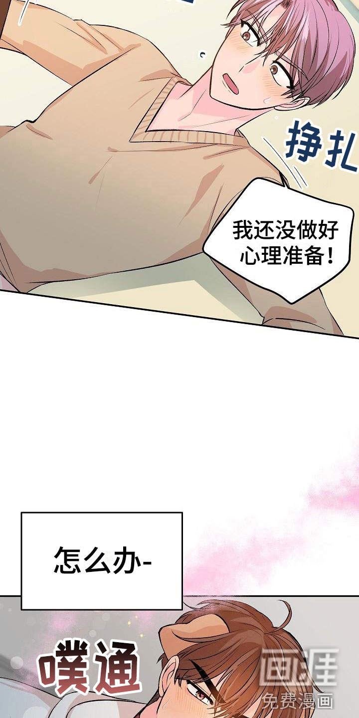 第21话11