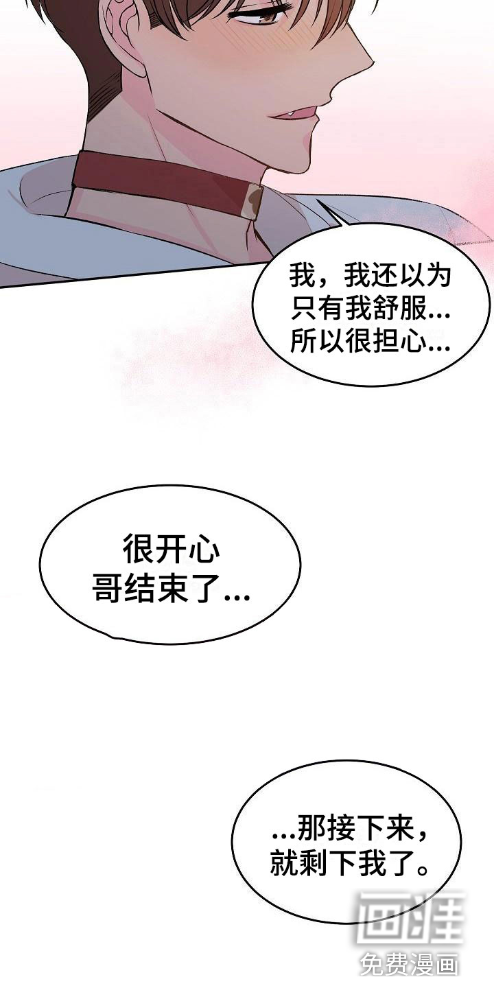 第21话16