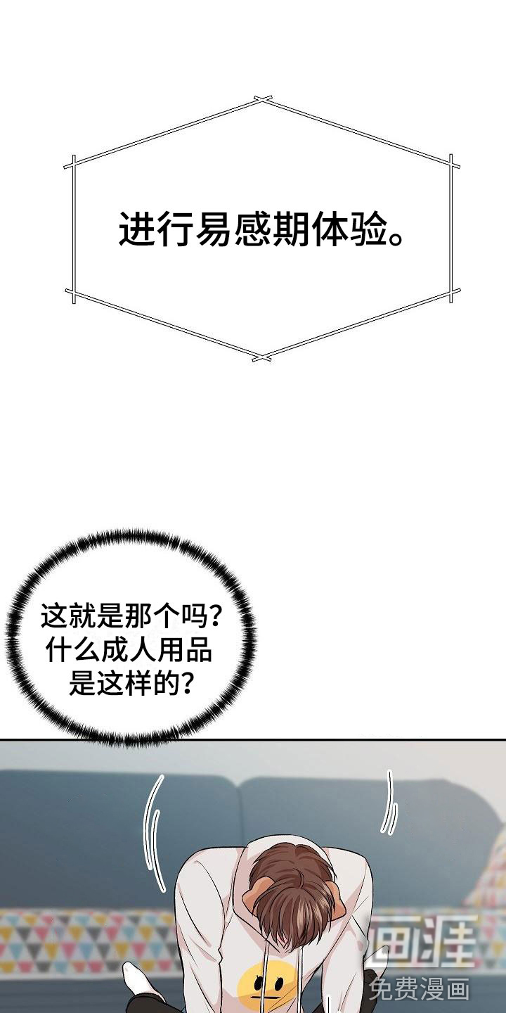 第21话8
