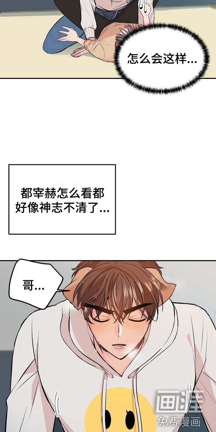 第21话9