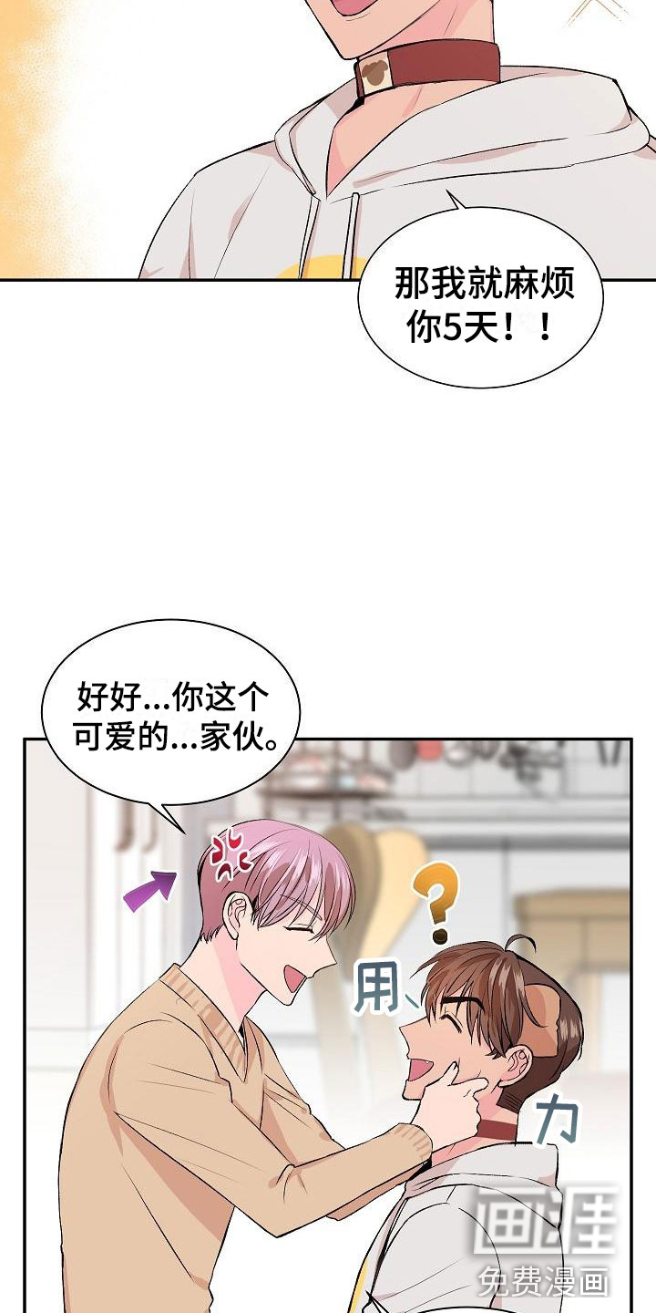 第20话10