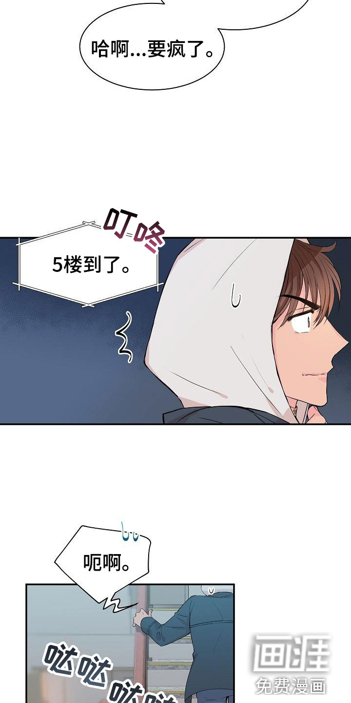 第19话21