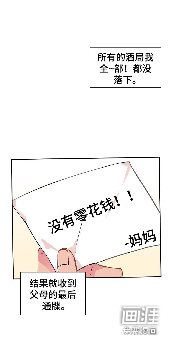 第19话4
