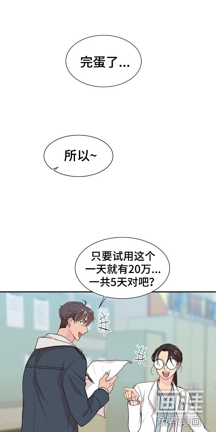 第19话6