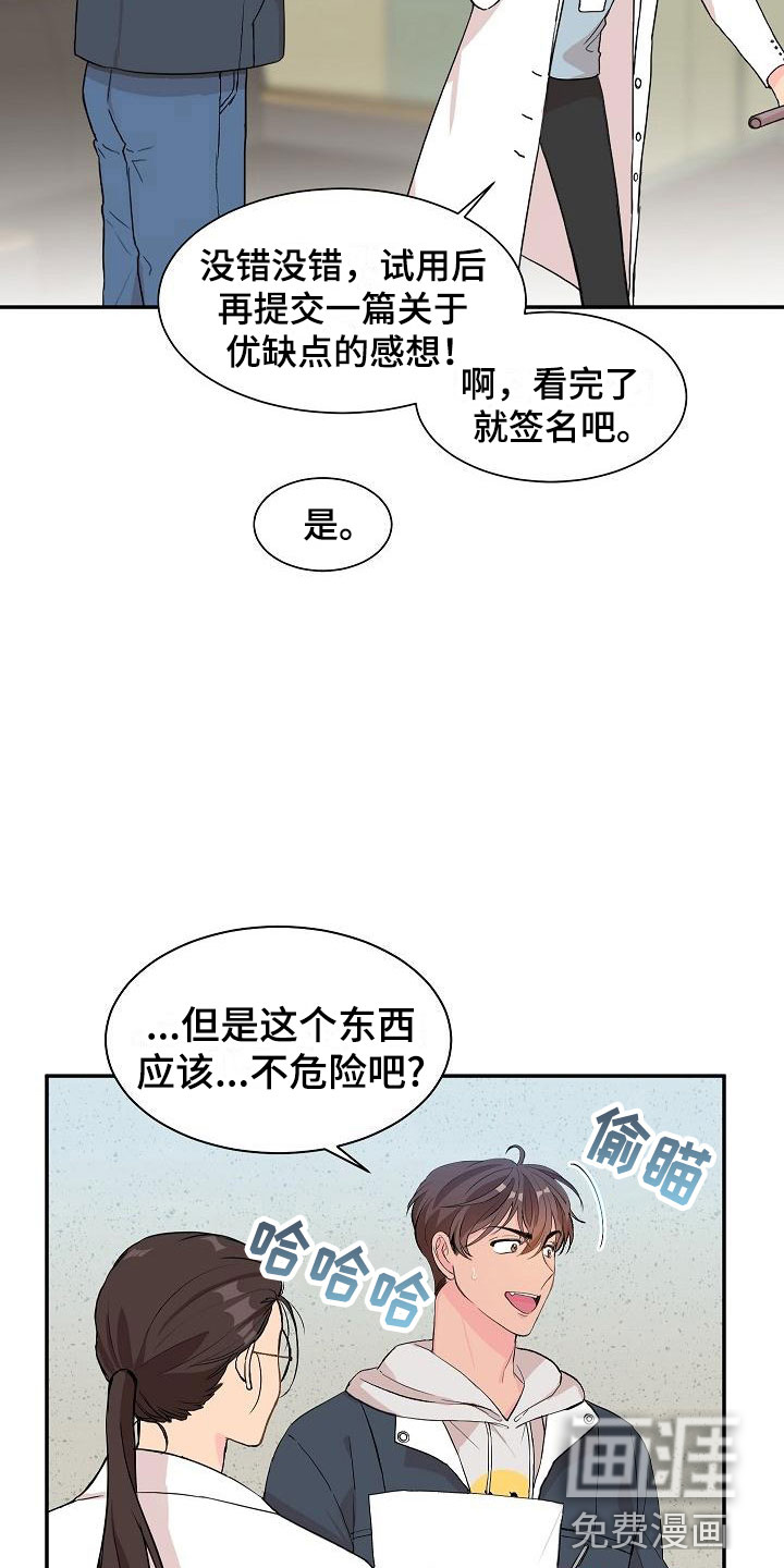 第19话7