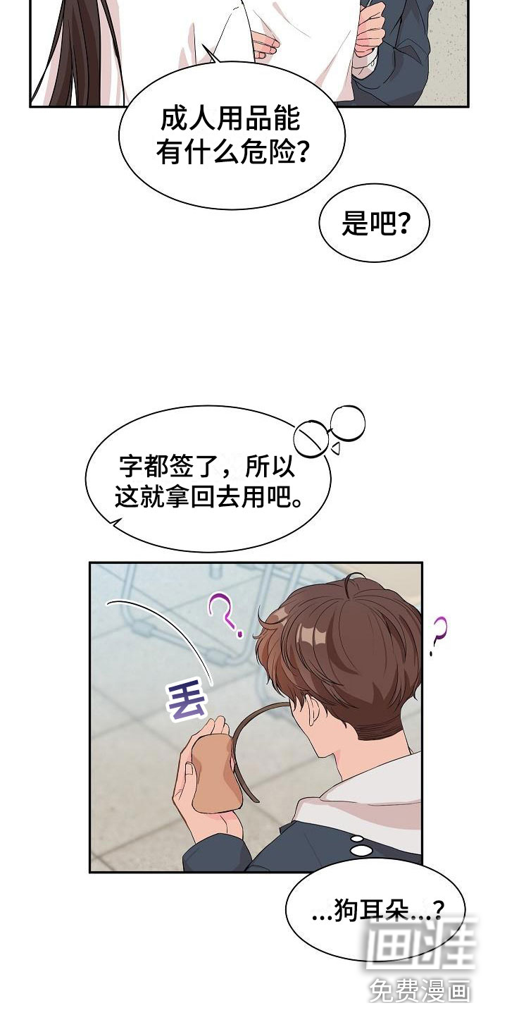 第19话8