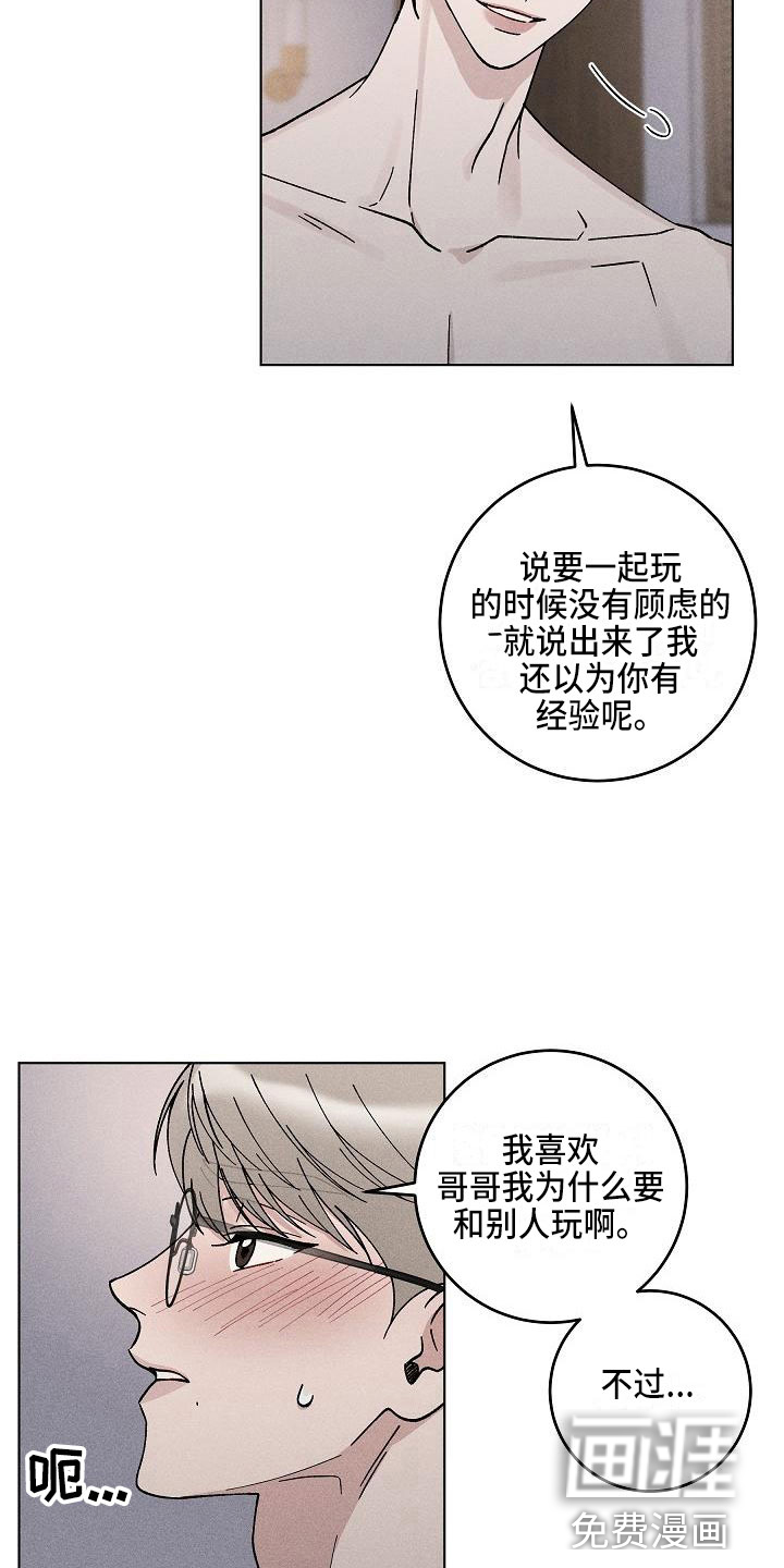 第18话2
