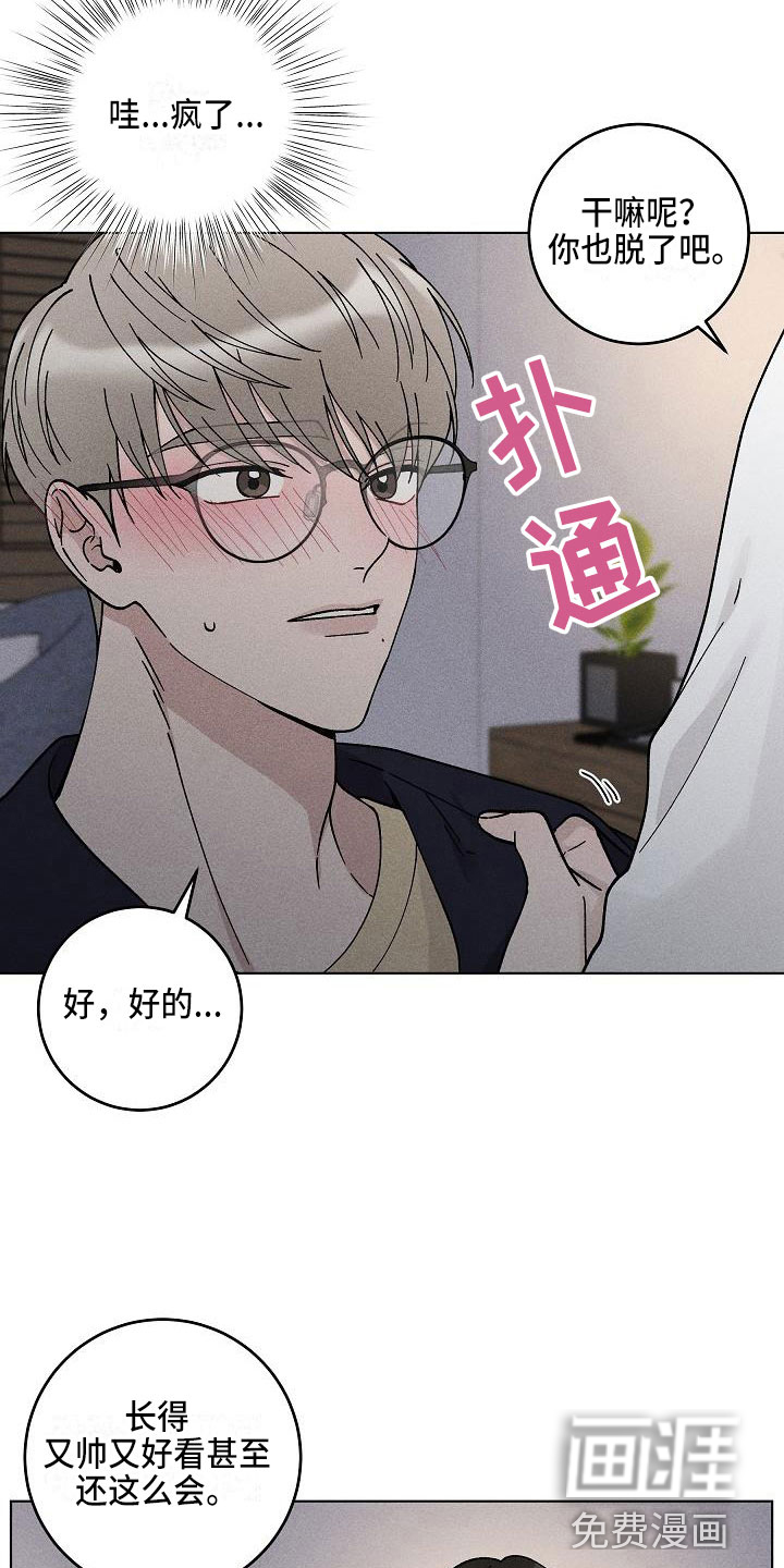 第17话14