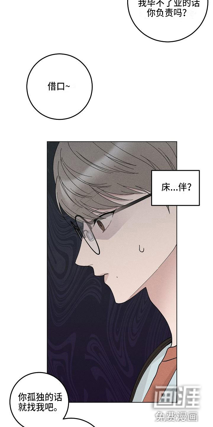 第16话10