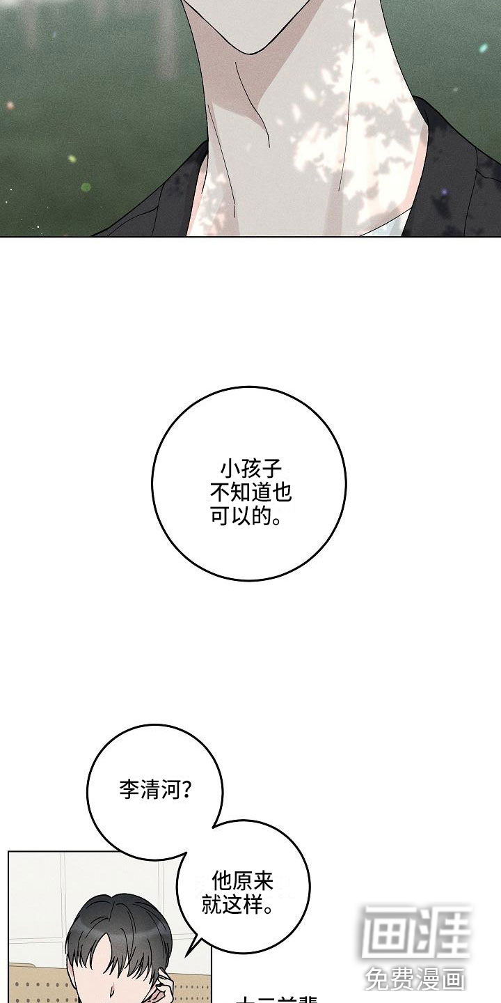 第16话14