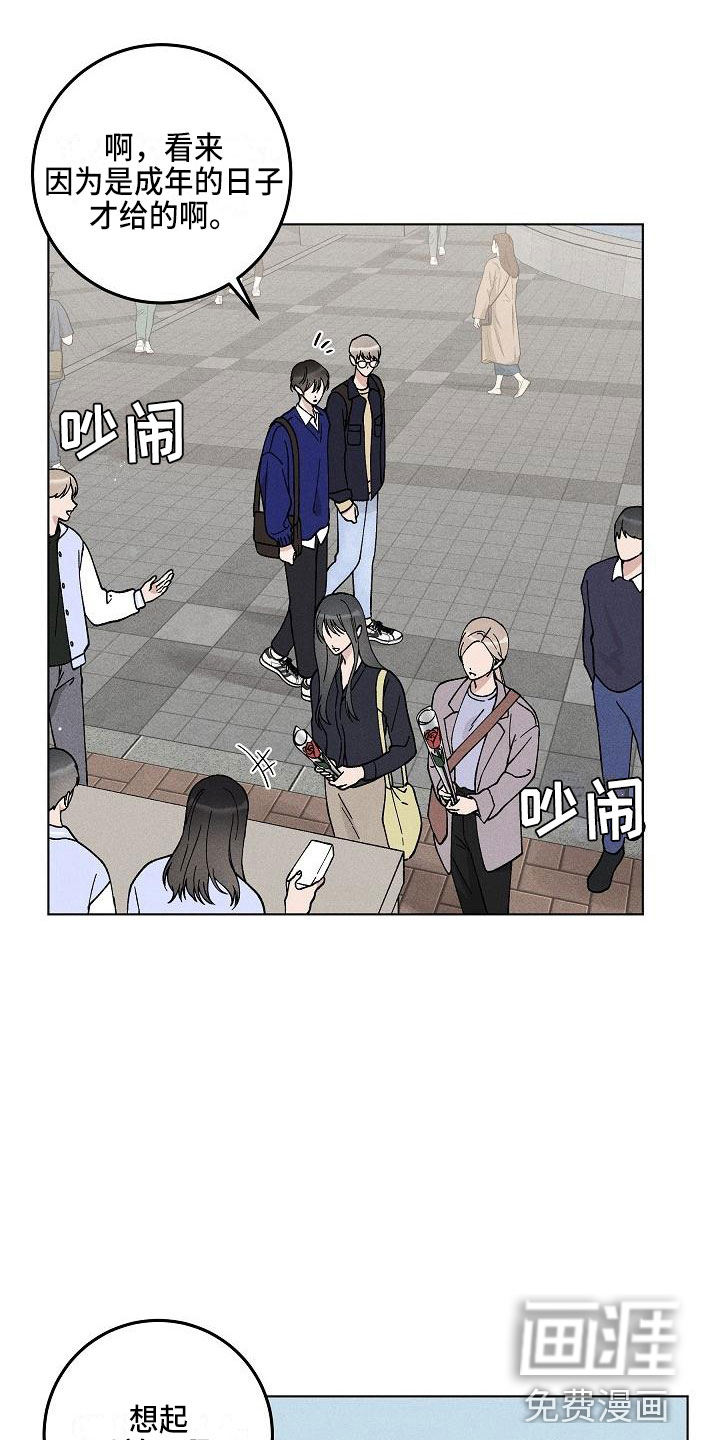 第16话19