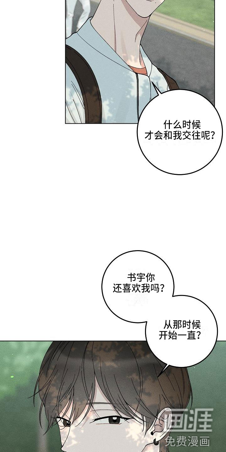 第16话3