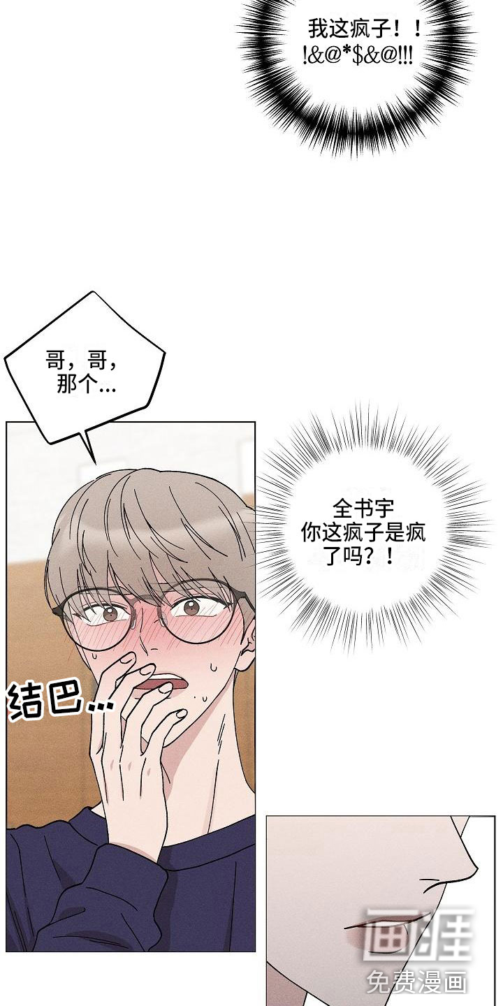 第15话5
