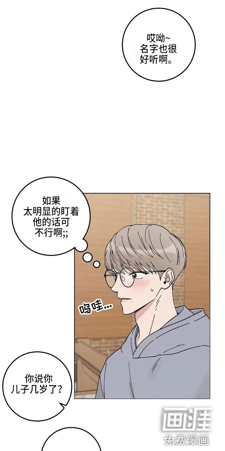第14话13
