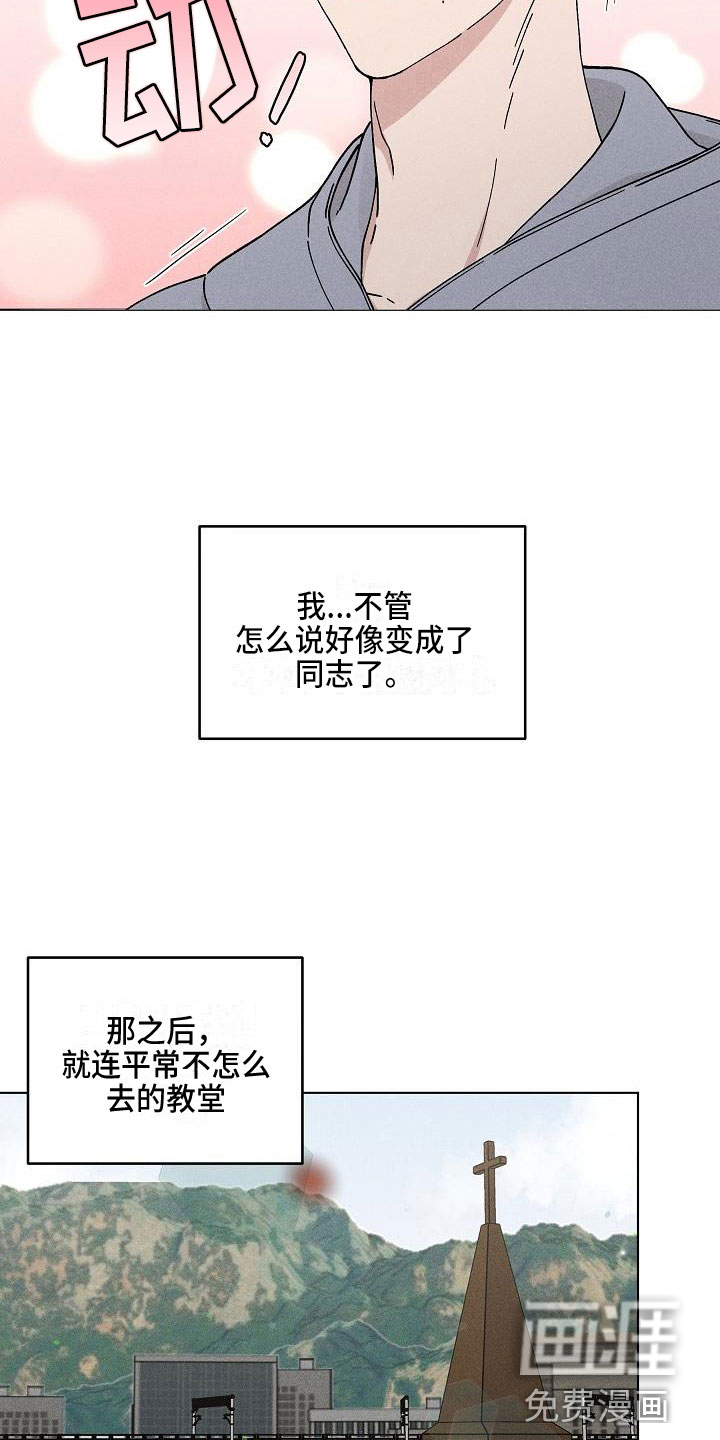 第14话16