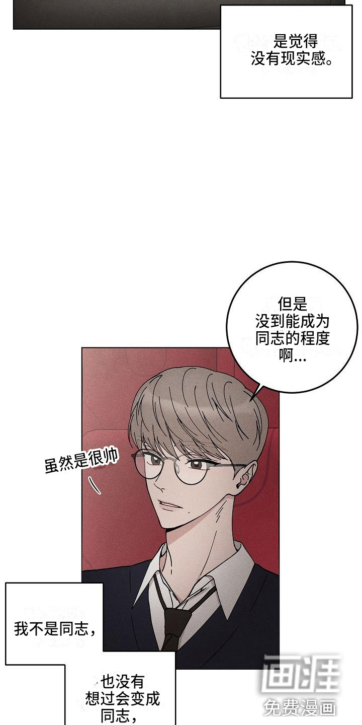 第14话7