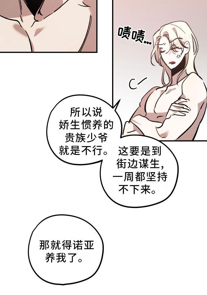 第13话3
