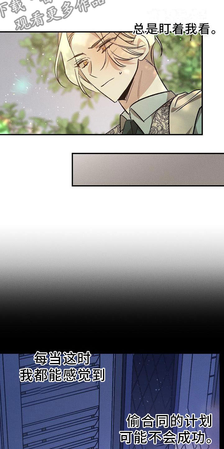 第4话11