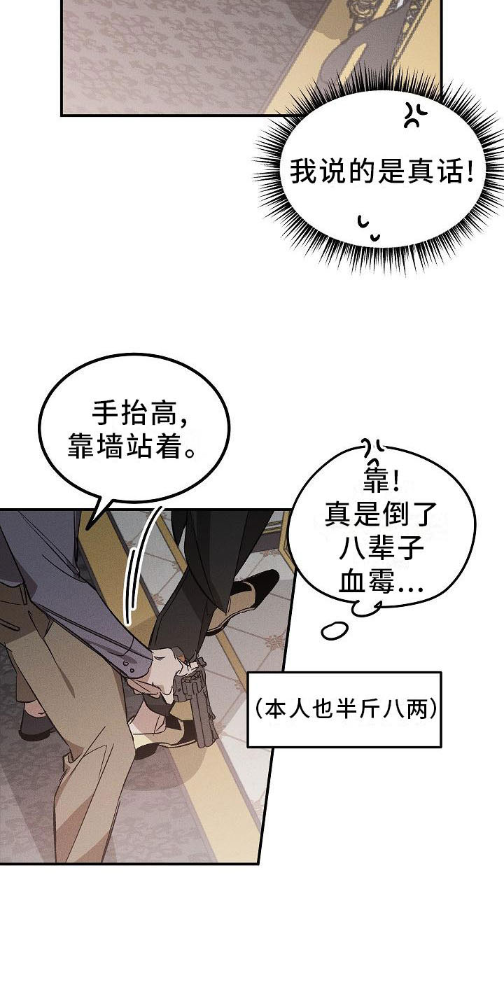 第3话5