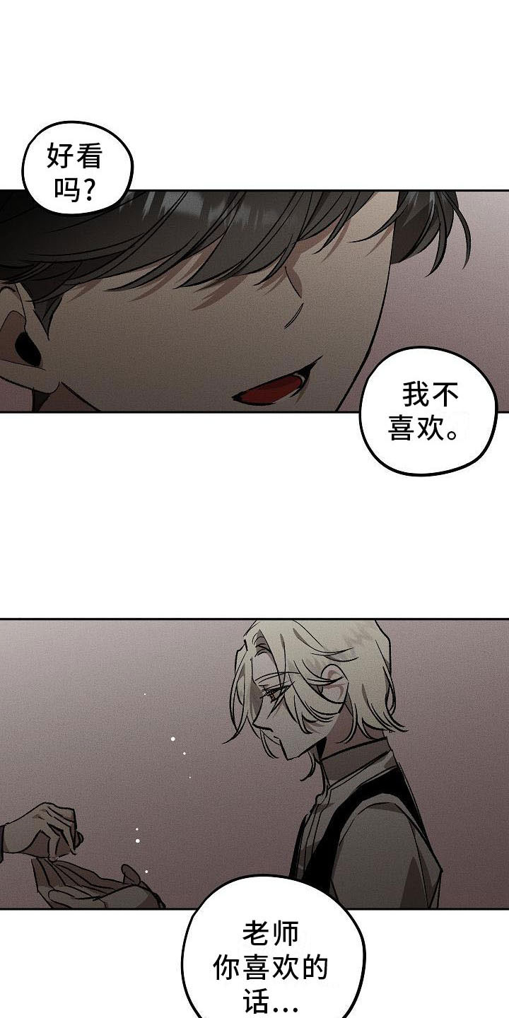 第2话8