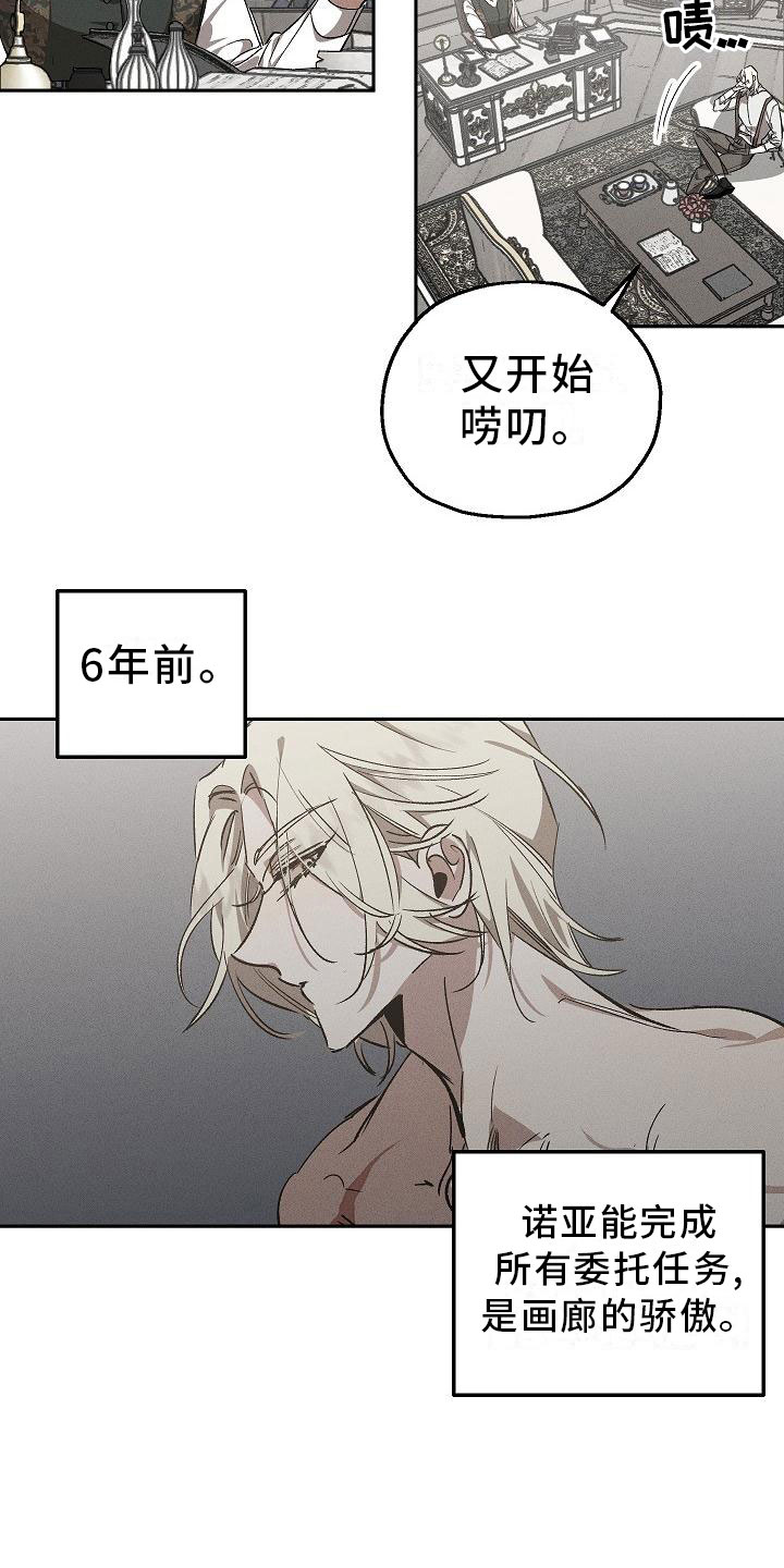 第1话11