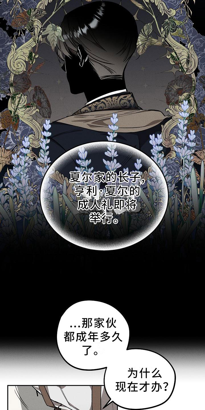 第1话14