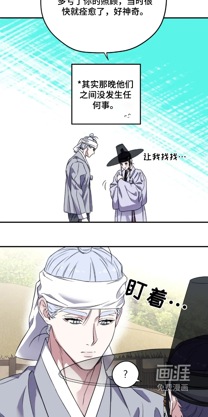 第154话5