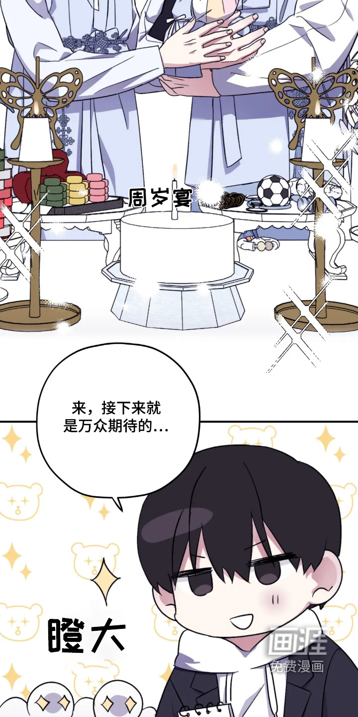 第149话17