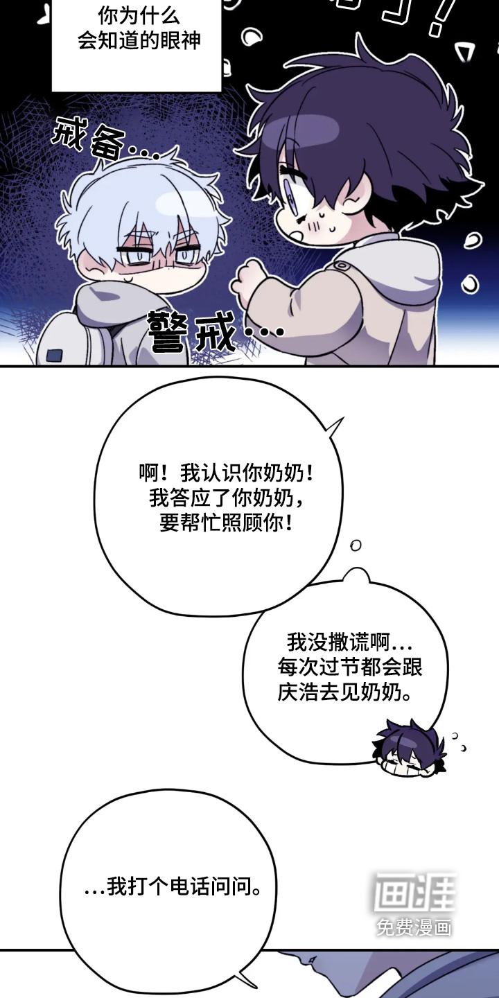 第147话23