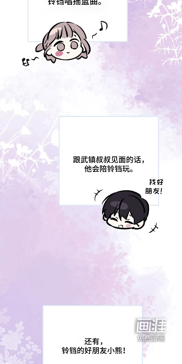 第142话20