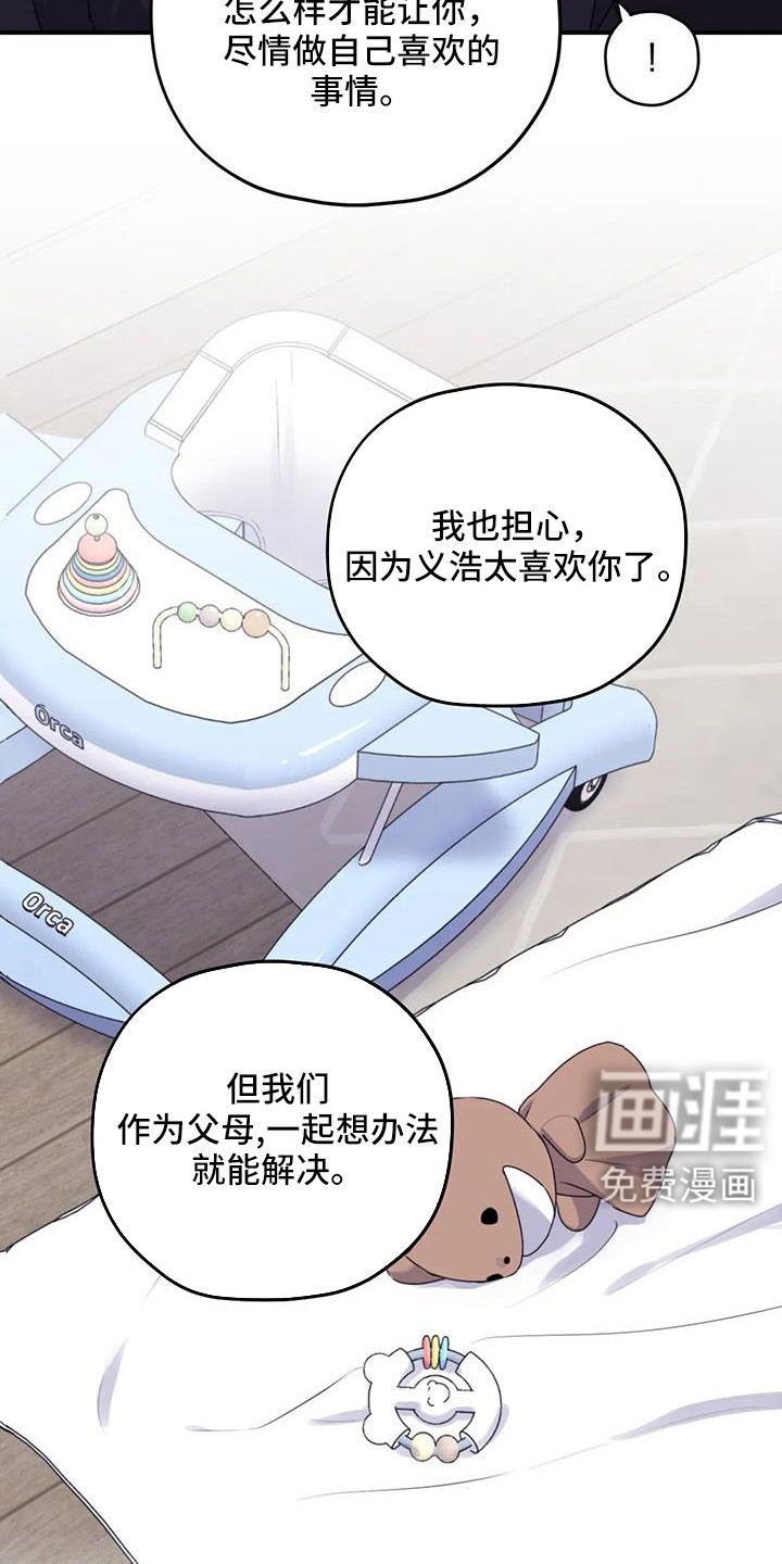第116话2