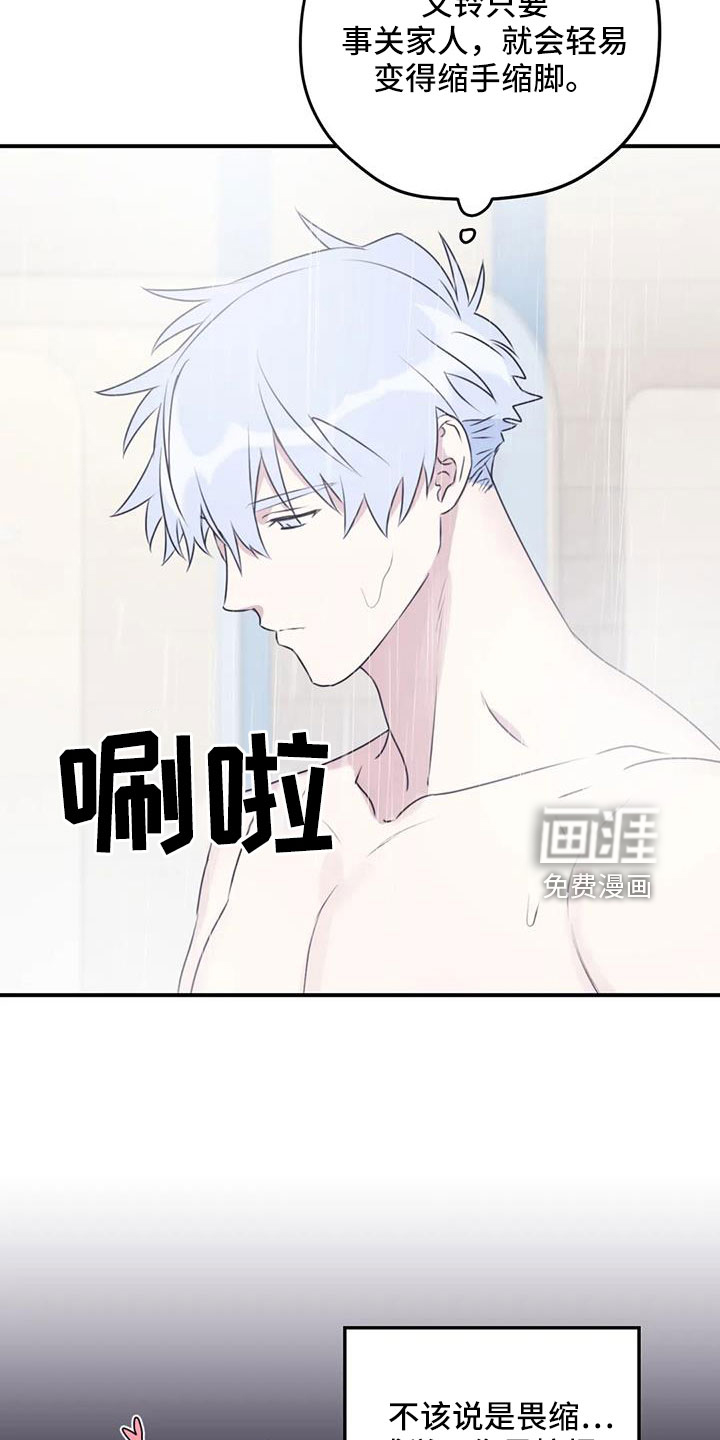 第102话23