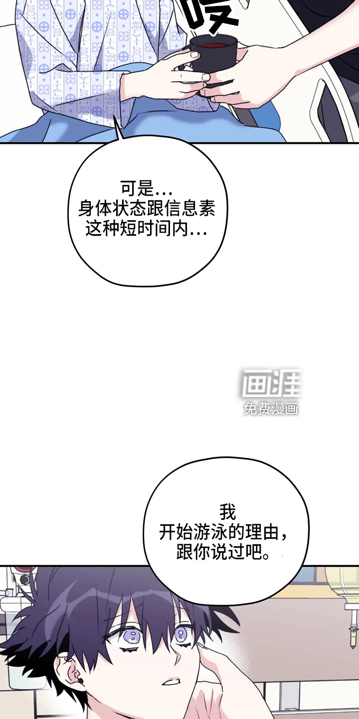 第97话4