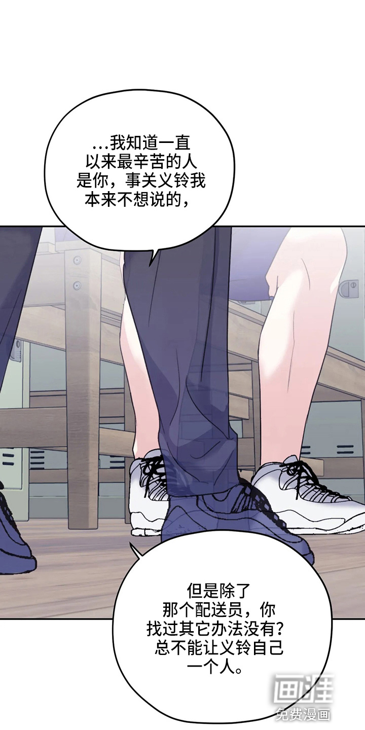 第87话21