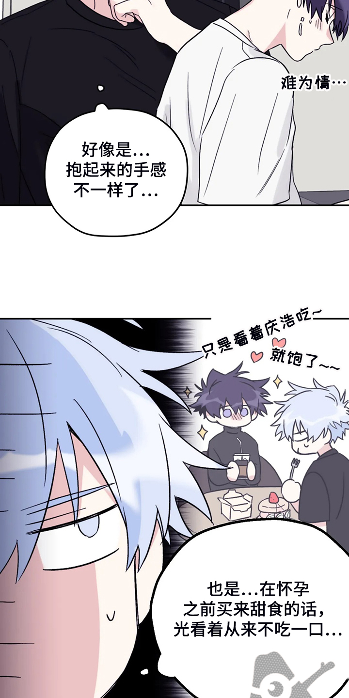 第74话5