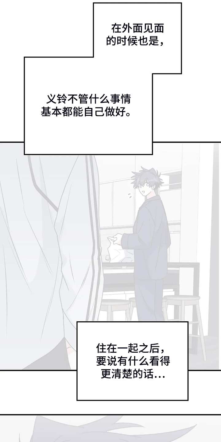 第67话10