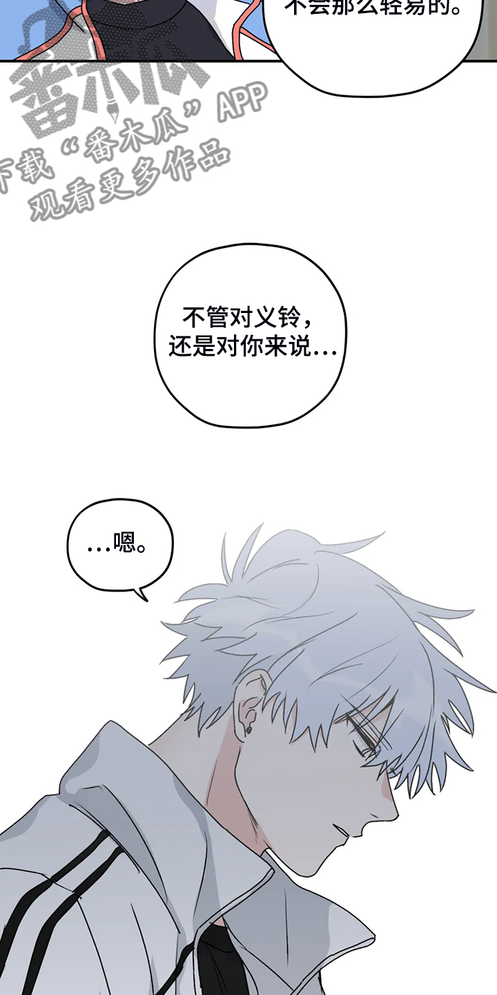 第67话13
