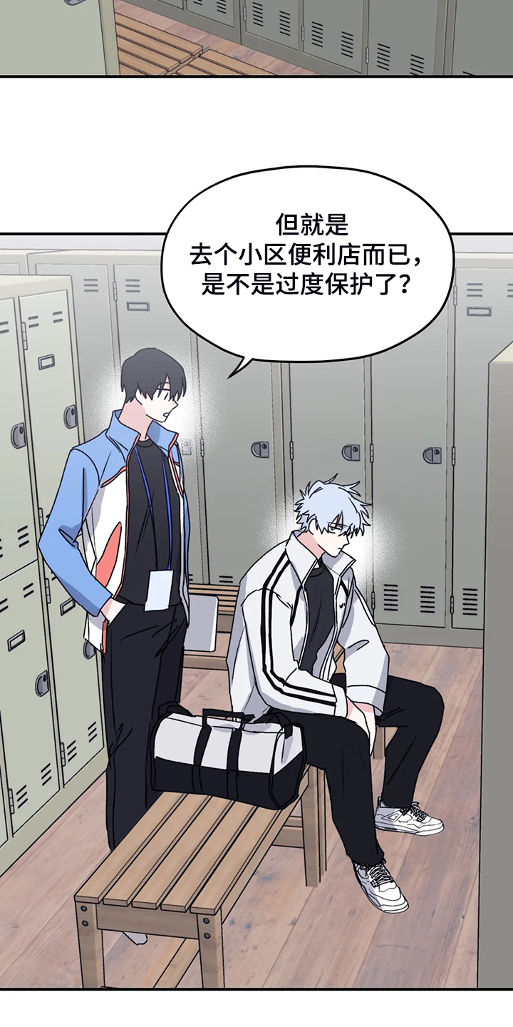第67话8