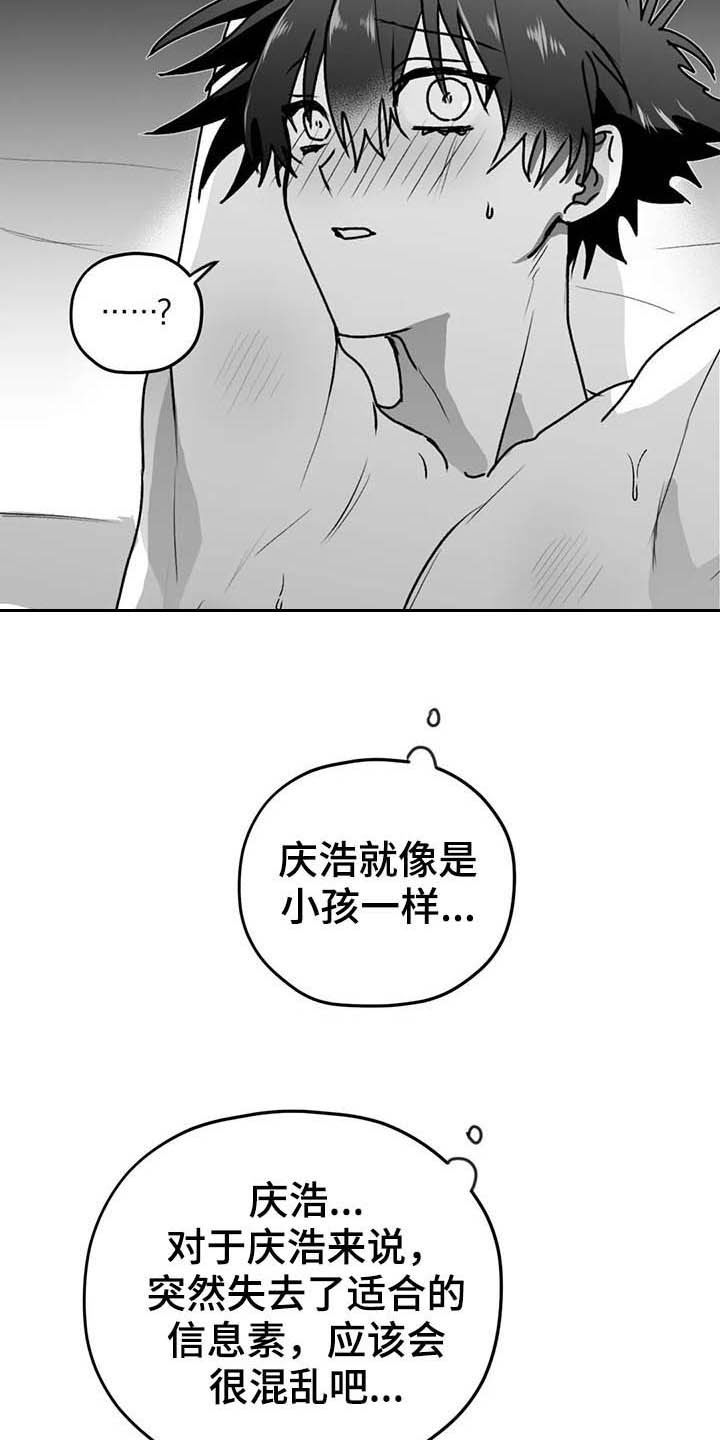 第54话8