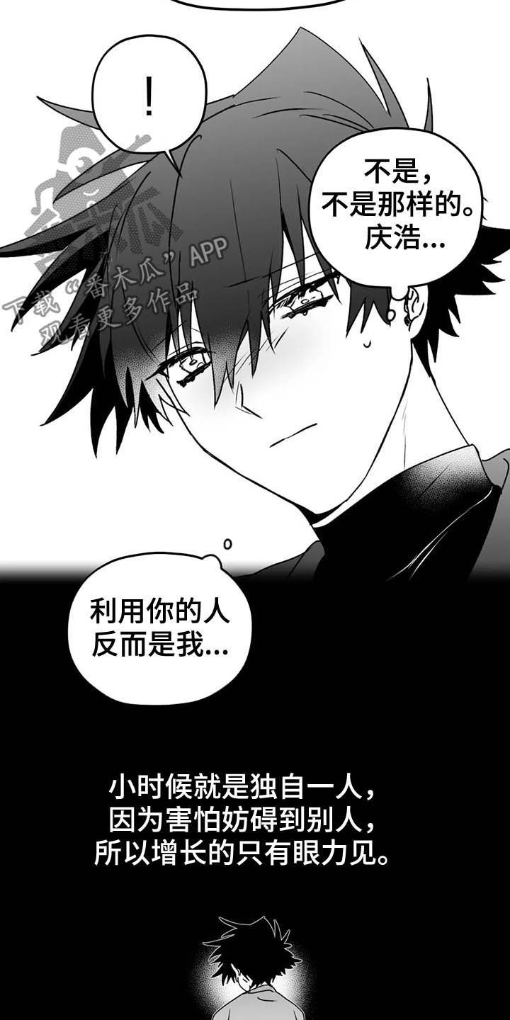 第53话5
