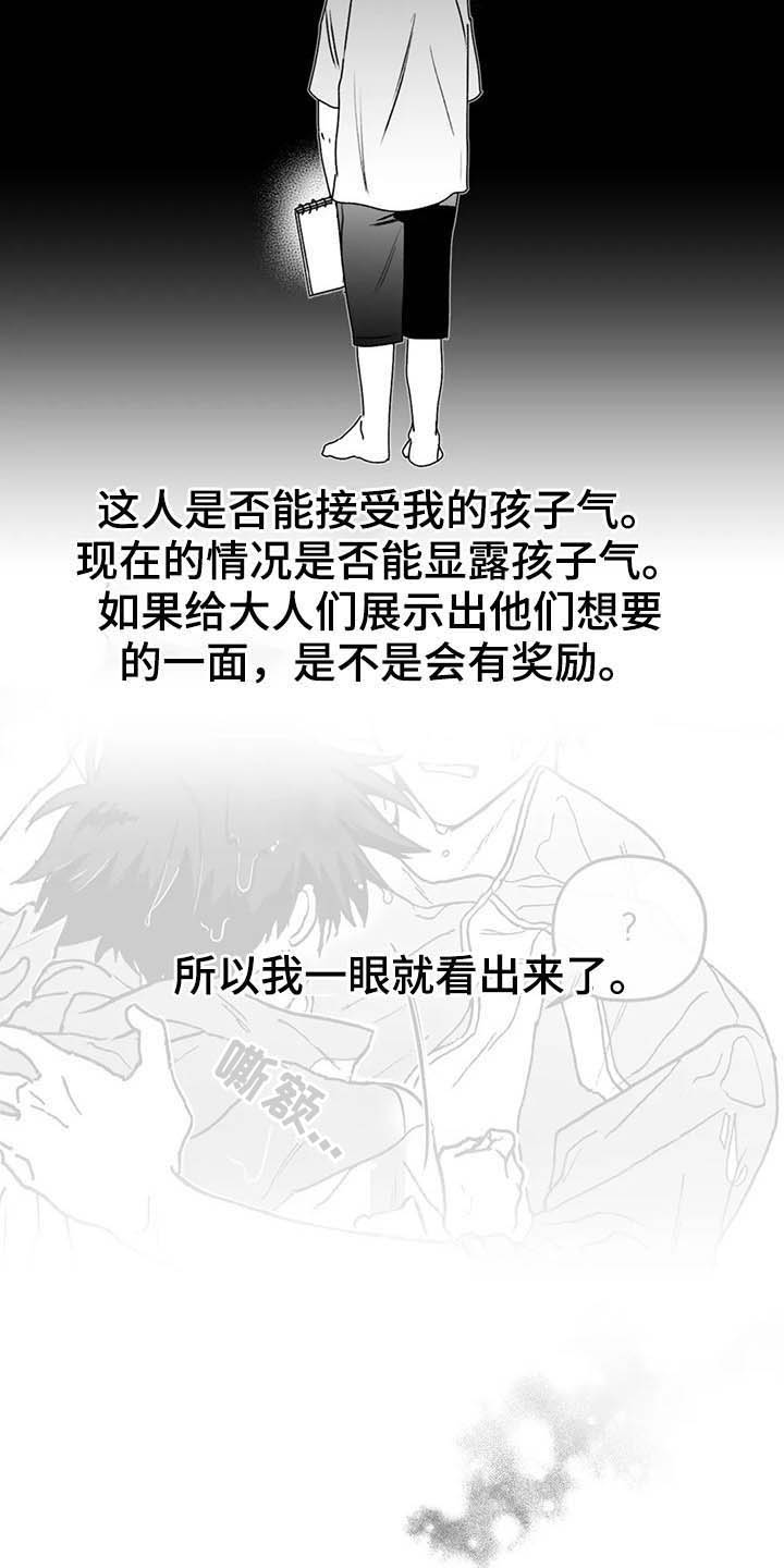 第53话6