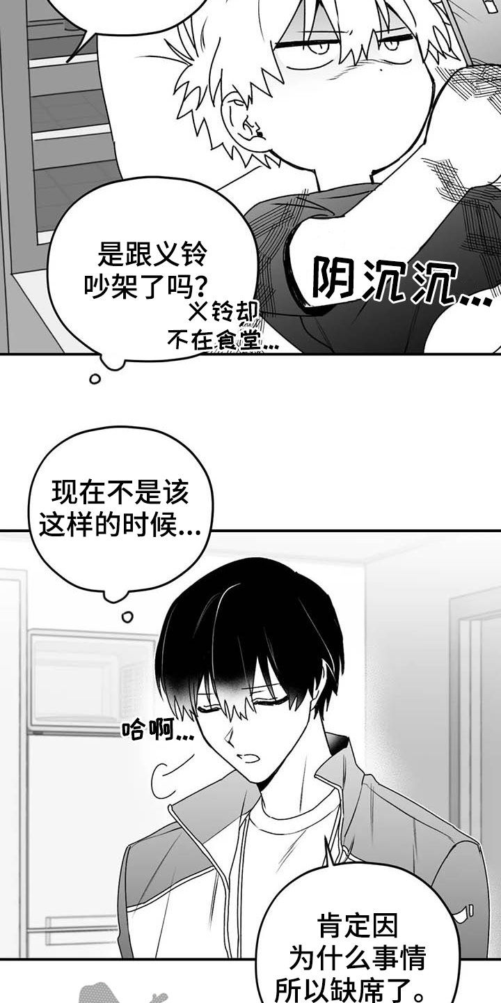 第47话14