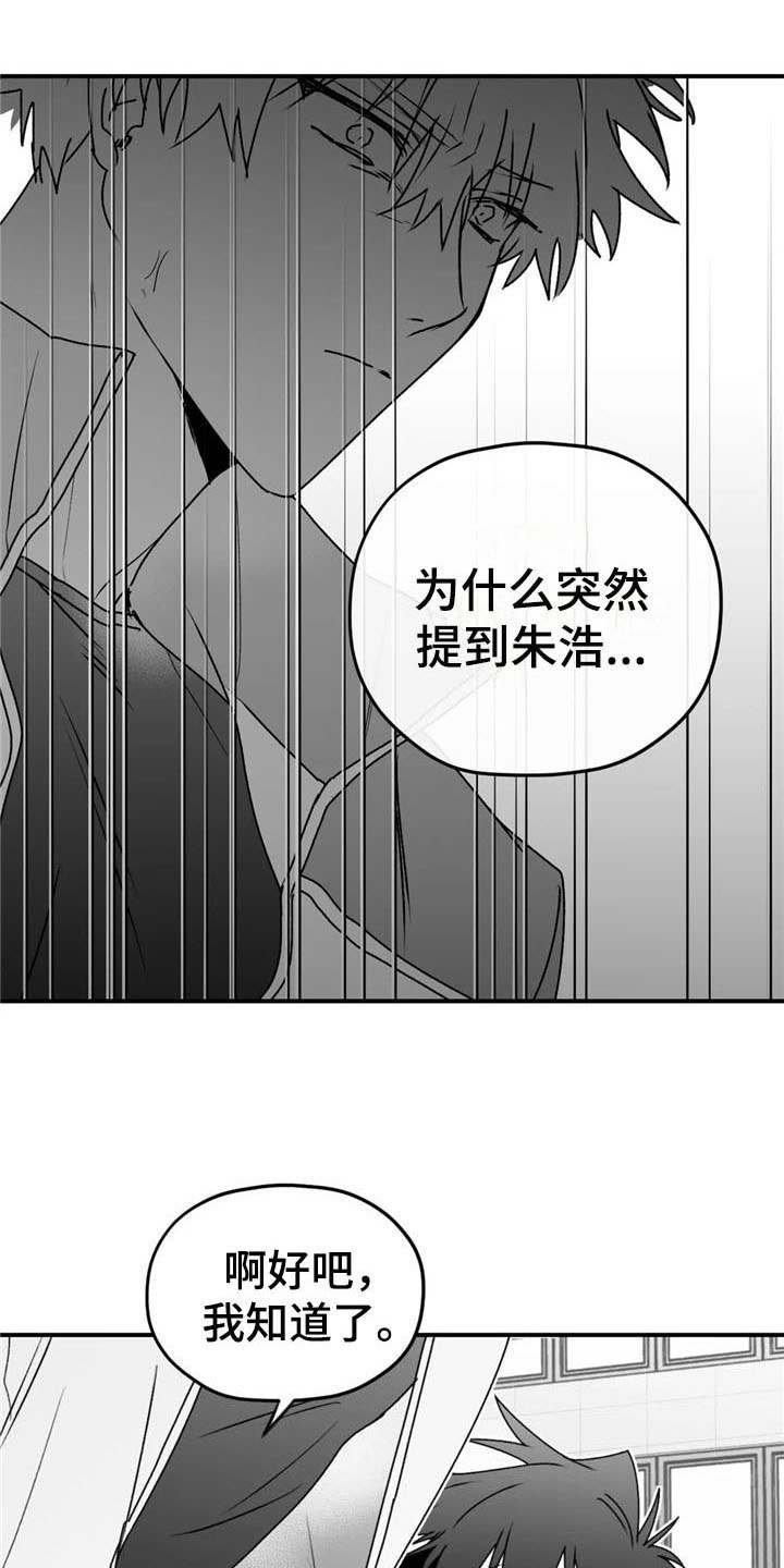 第45话7
